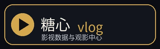 糖心vlog